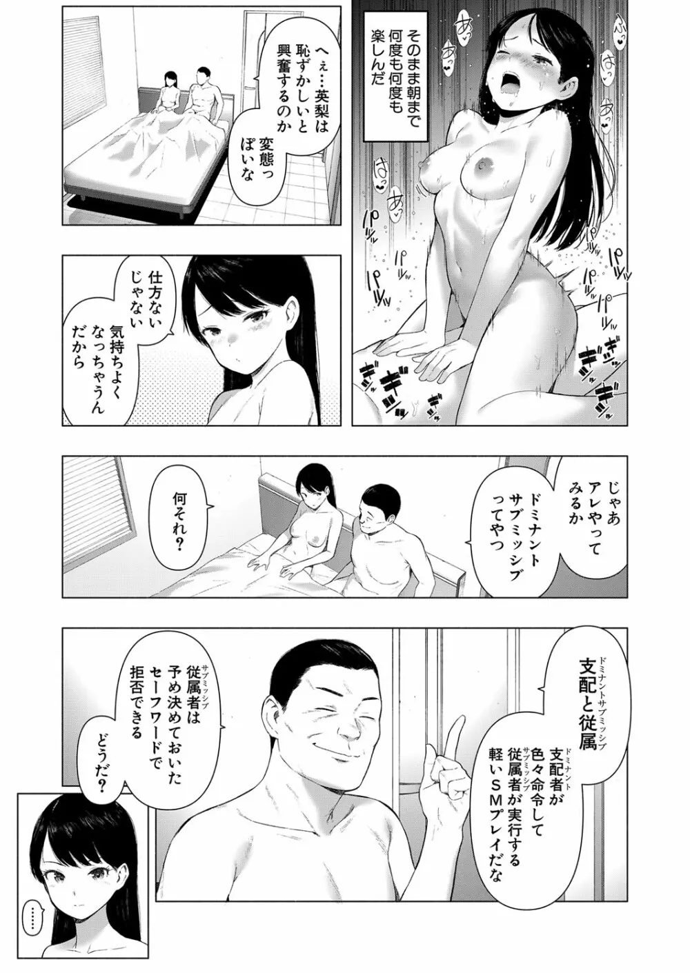 COMIC 真激 2024年2月号 362ページ