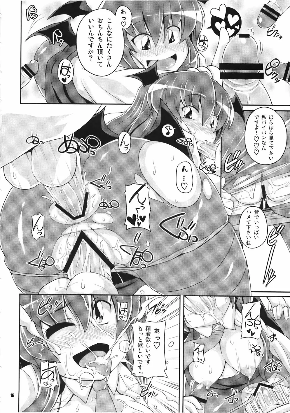 第2回 幻想郷尻祭 ～お姉さんの宴～ 16ページ