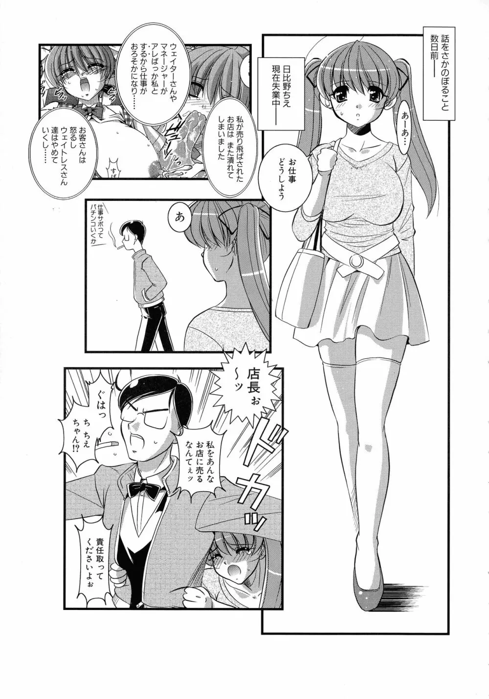 メイドにおまかせ! 〜メイド系同人アンソロジー〜 43ページ