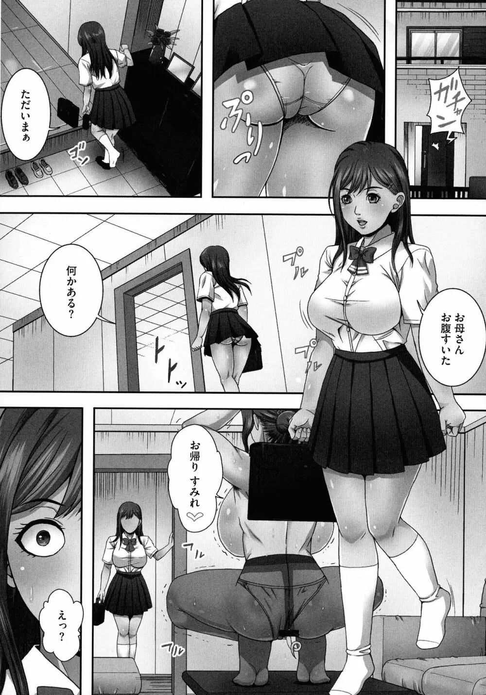 爆乳マゾ女緊縛調教 16ページ