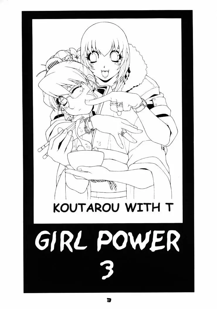 GIRL POWER VOL.03 2ページ