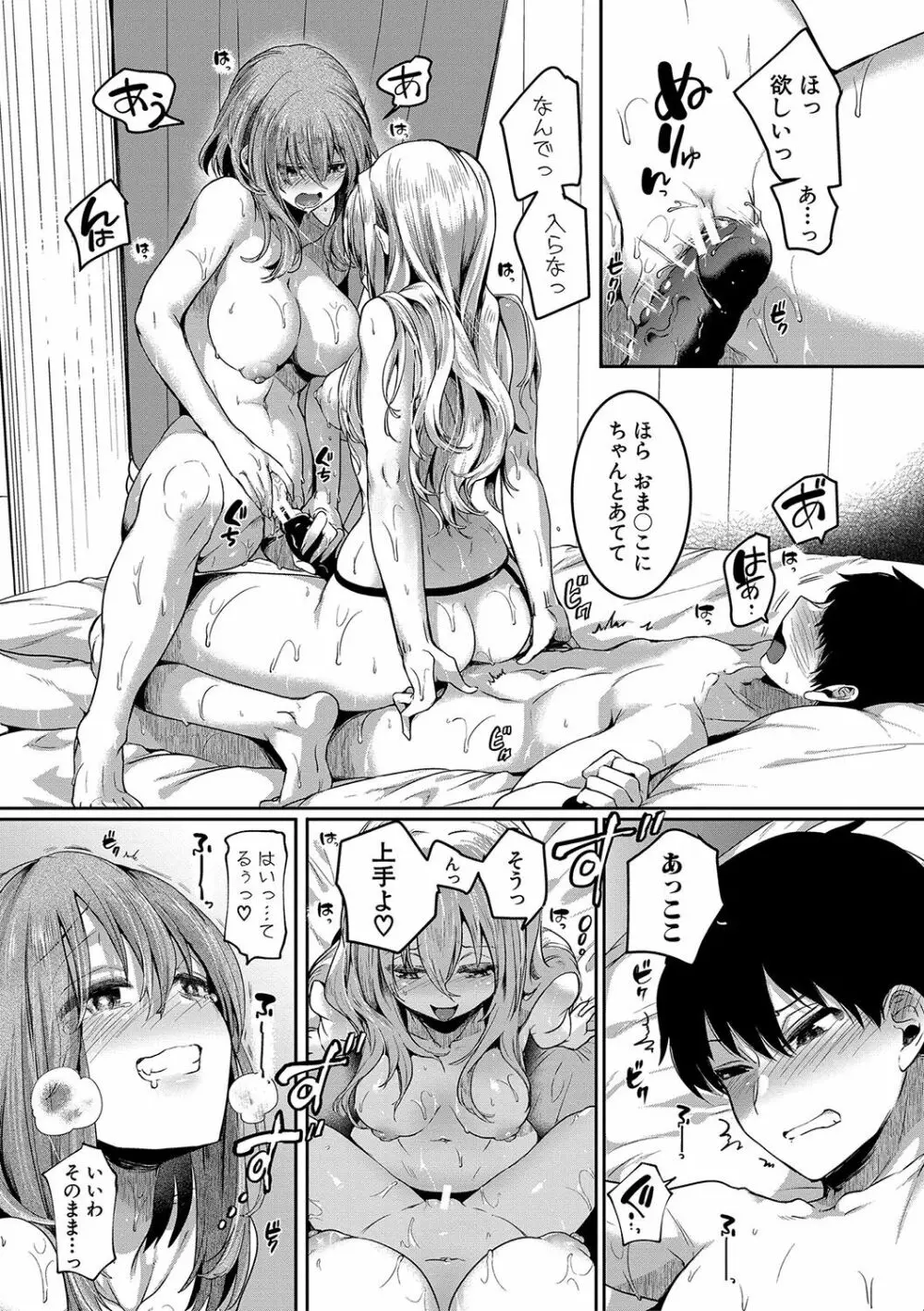 私は女の子が好きだったはずなのに 186ページ