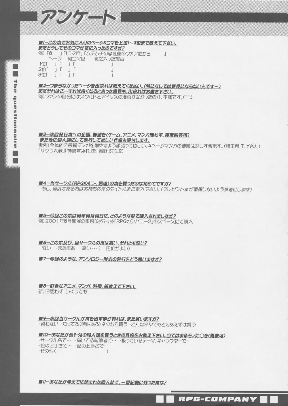 Fujishima Spirits 3 106ページ