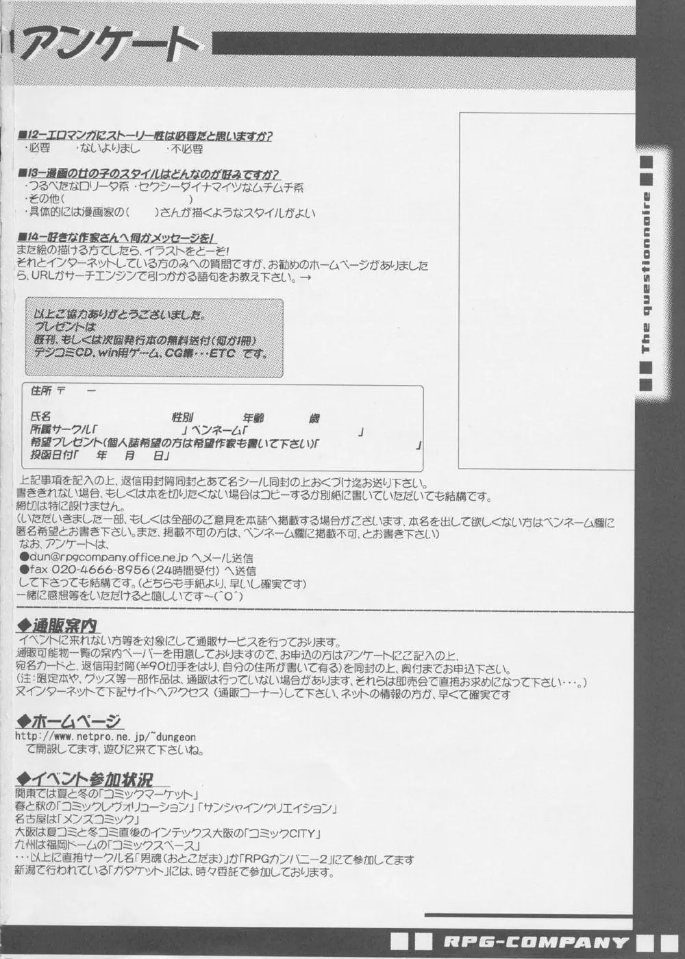 Fujishima Spirits 3 107ページ