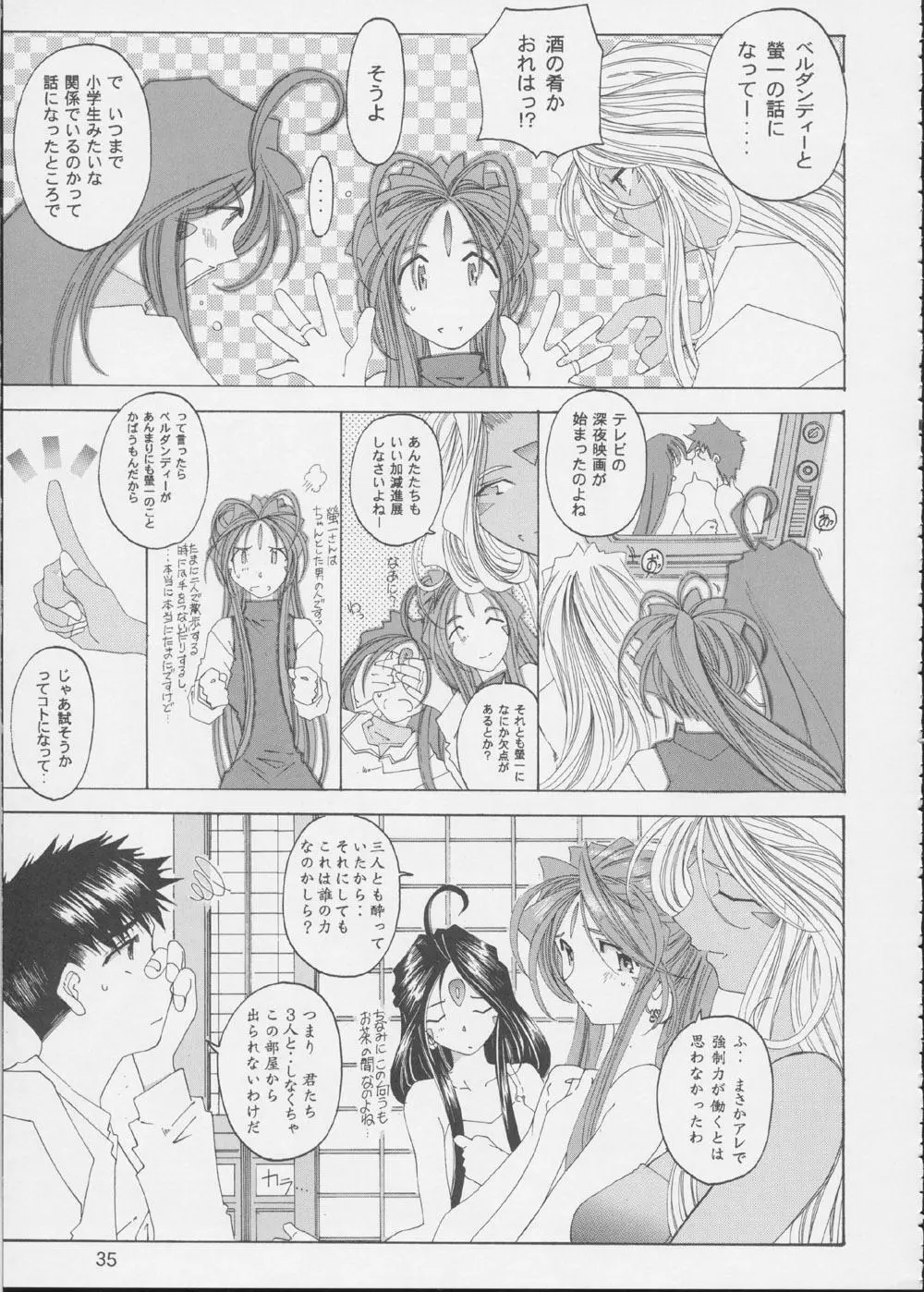 Fujishima Spirits 3 34ページ