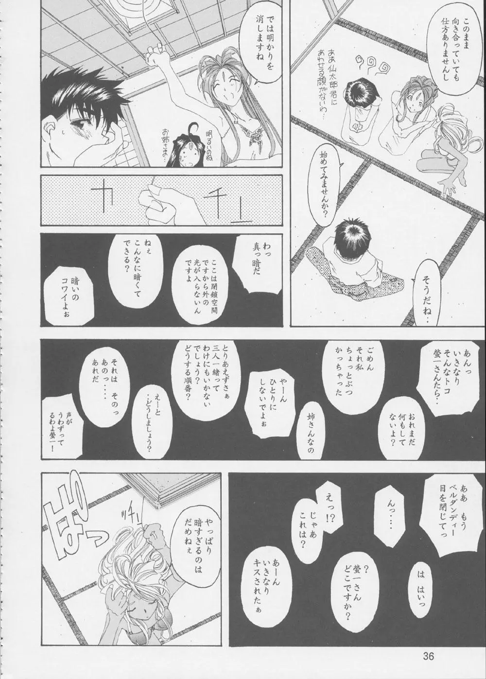 Fujishima Spirits 3 35ページ