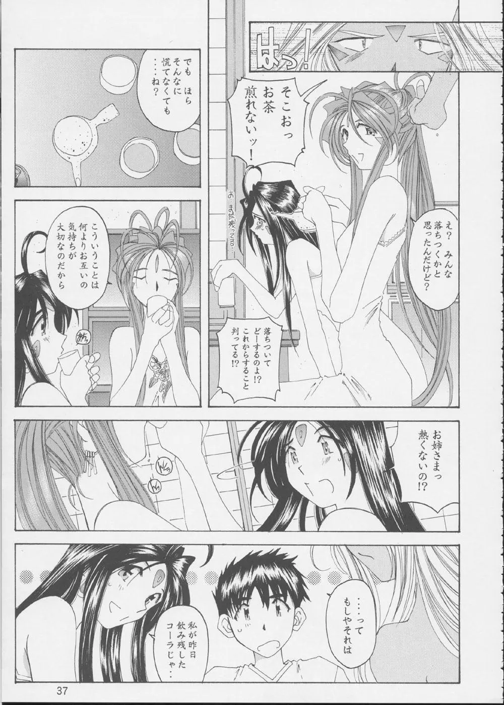 Fujishima Spirits 3 36ページ