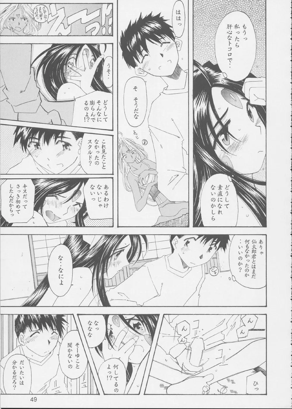 Fujishima Spirits 3 48ページ