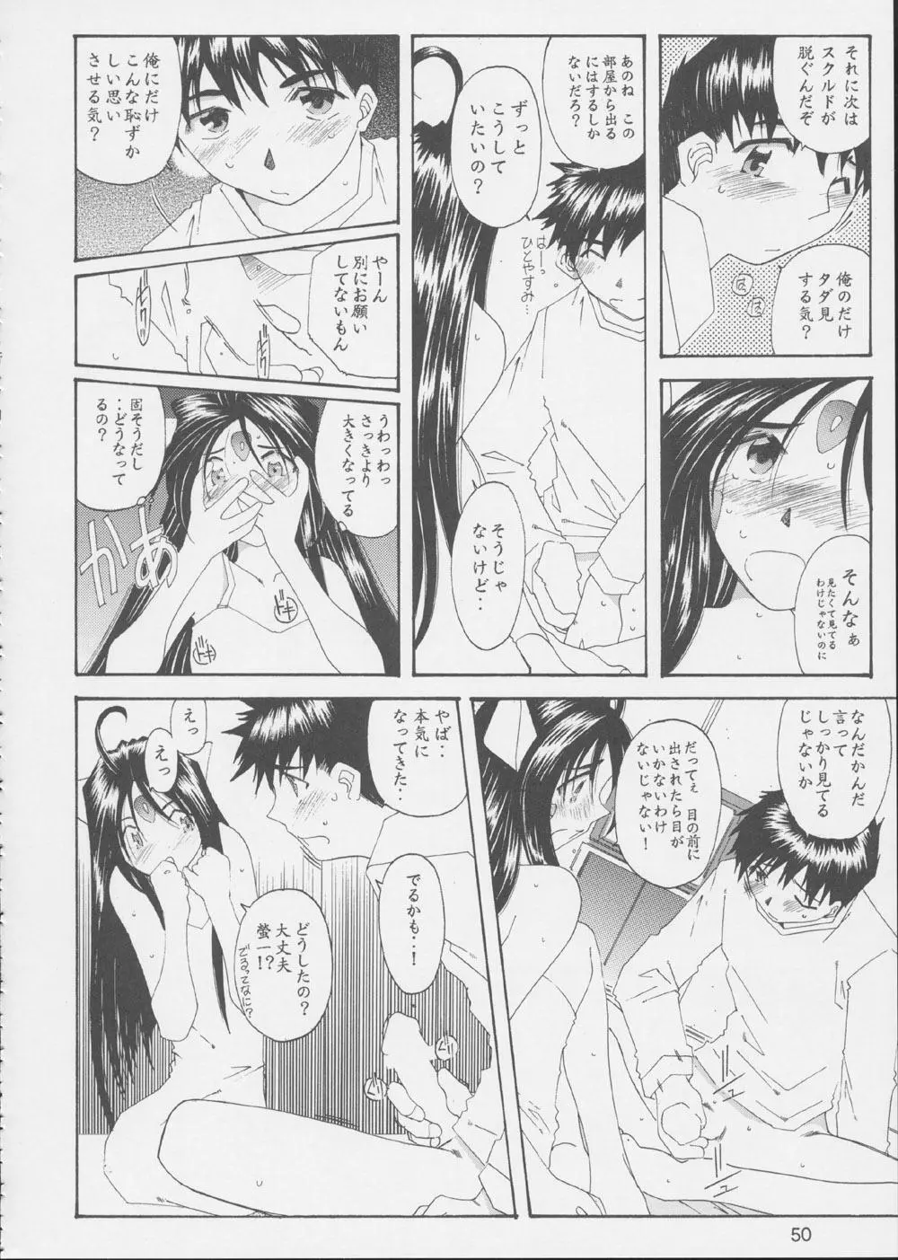 Fujishima Spirits 3 49ページ