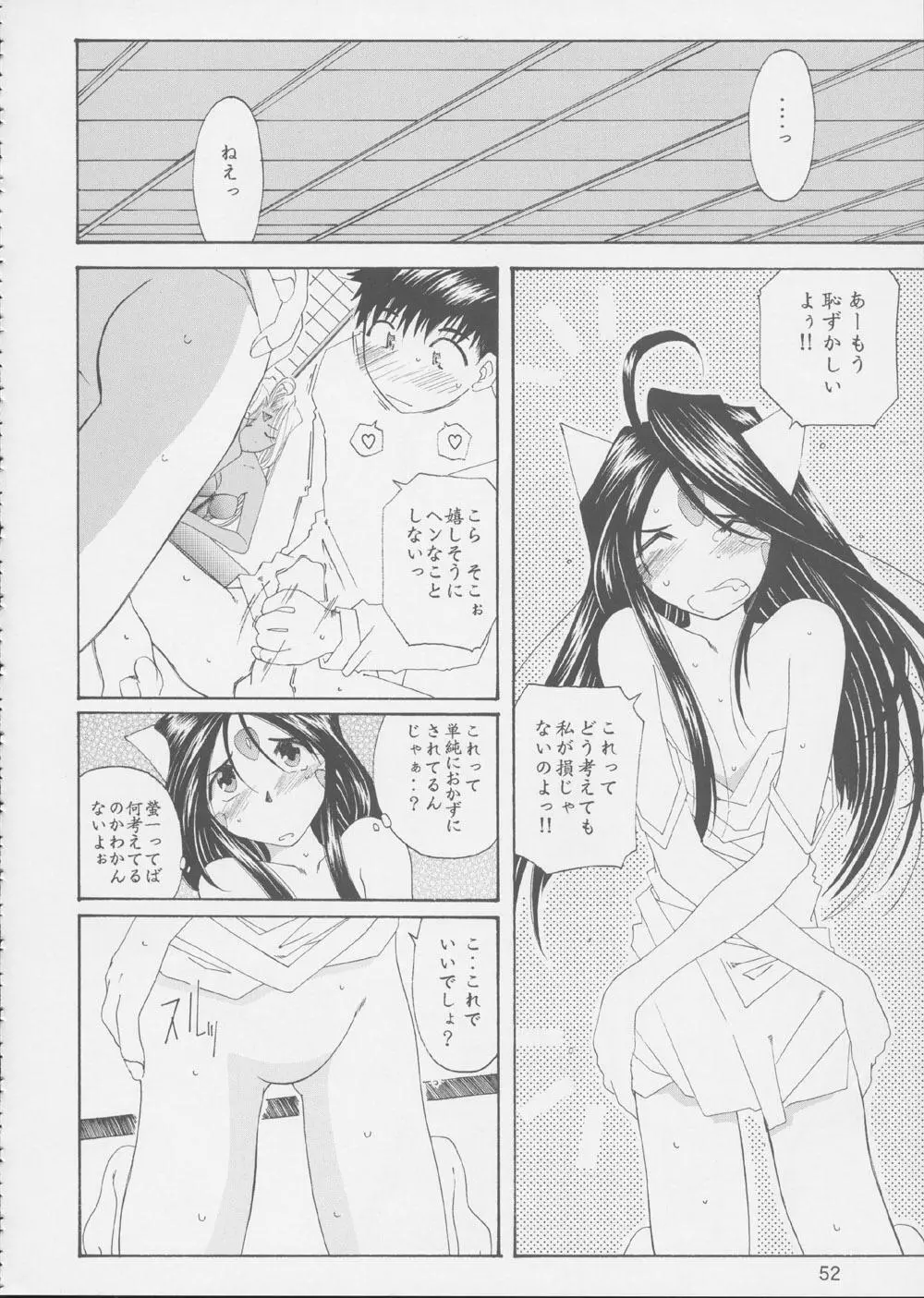 Fujishima Spirits 3 51ページ