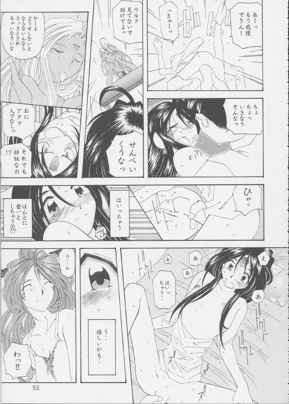 Fujishima Spirits 3 52ページ