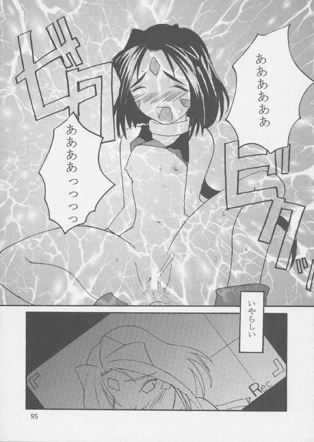 Fujishima Spirits 3 94ページ