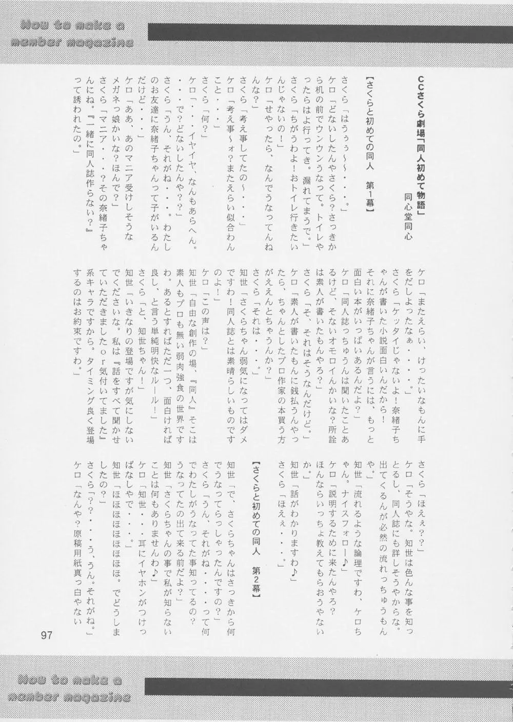 Fujishima Spirits 3 96ページ