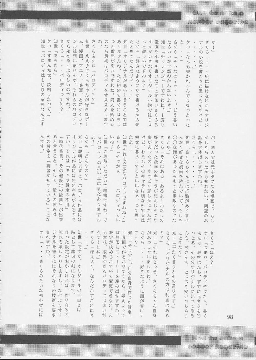 Fujishima Spirits 3 97ページ