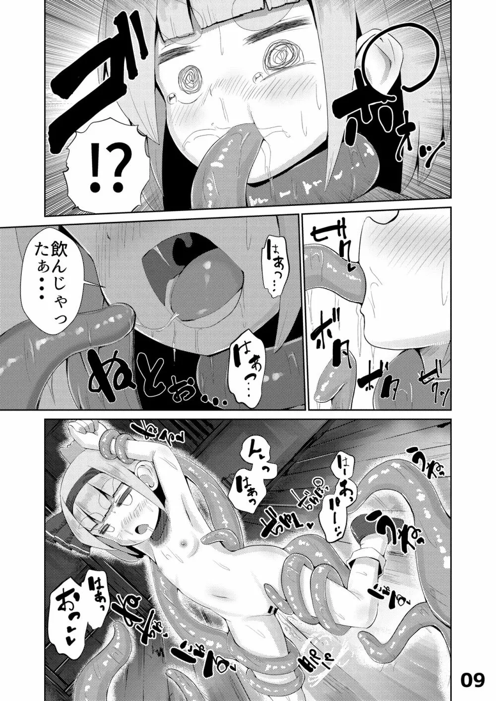 妖夢vsエロ触手 10ページ