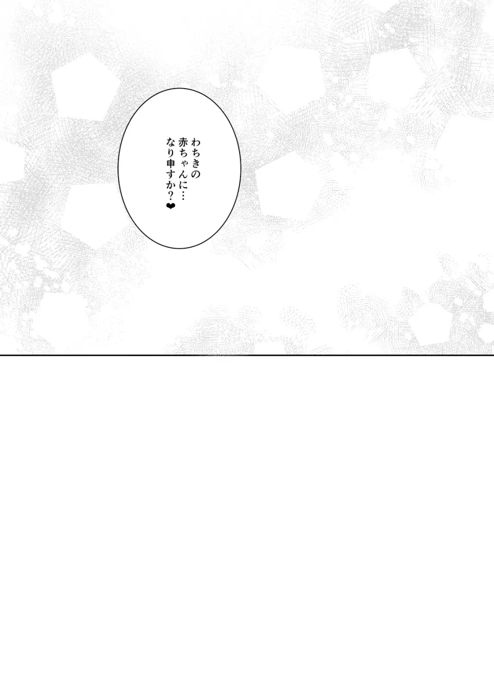 ANMITSU TOUHOU HISTORY Vol.4 66ページ