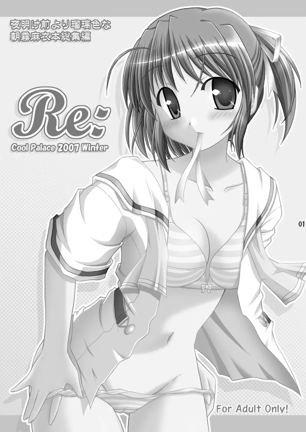 Re: 2ページ