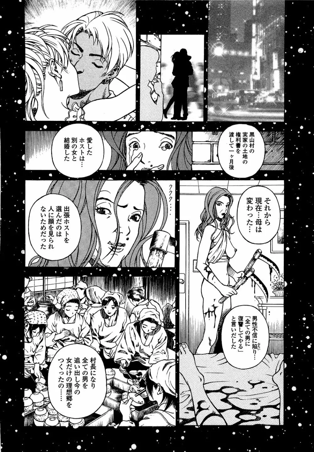[遊人] ANGEL ~恋愛奉仕人･熱海康介~ 第5巻 133ページ
