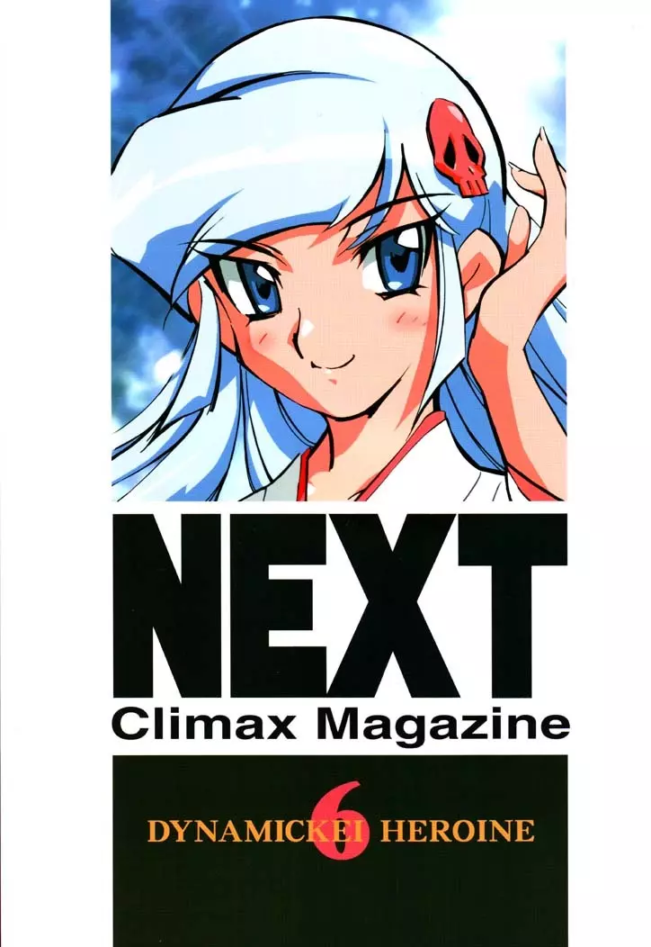 NEXT Climax Magazine 6 94ページ