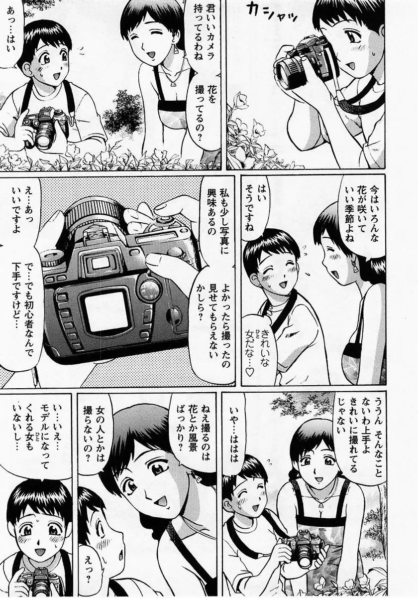 コミック・マショウ 2005年7月号 177ページ