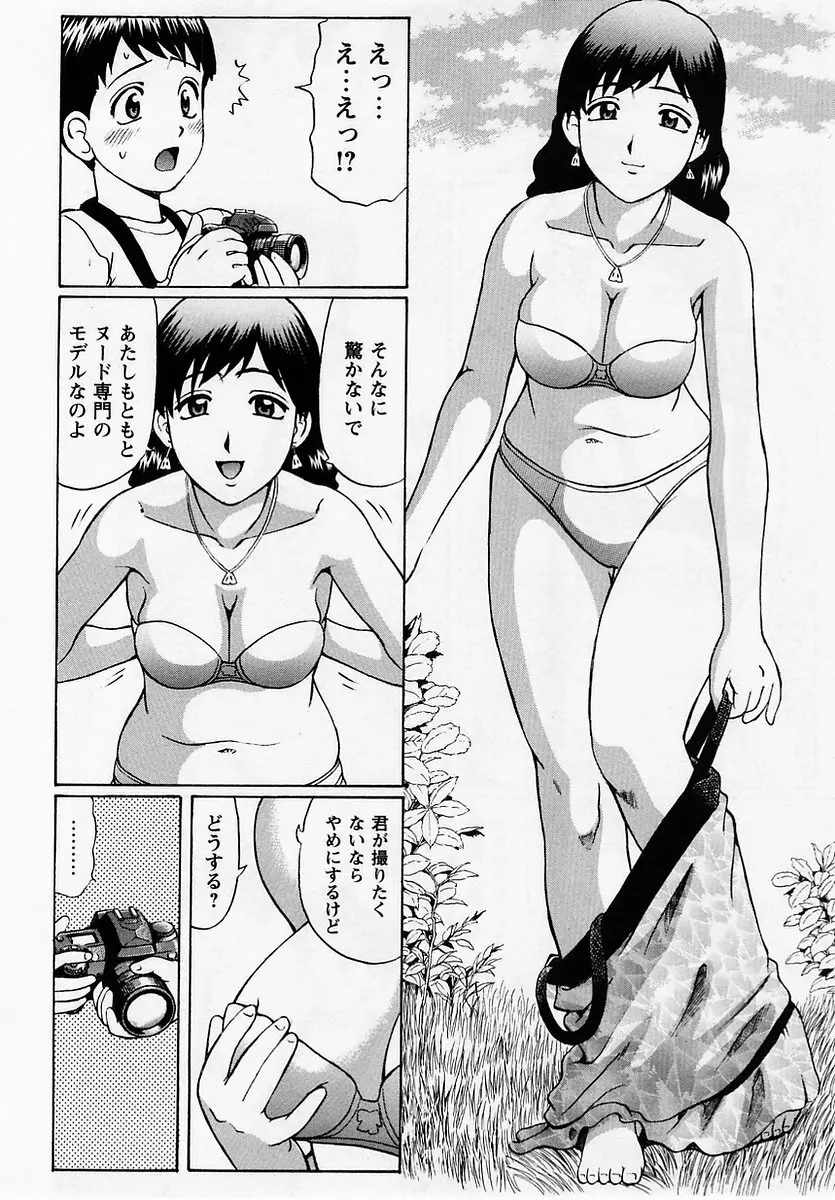 コミック・マショウ 2005年7月号 180ページ