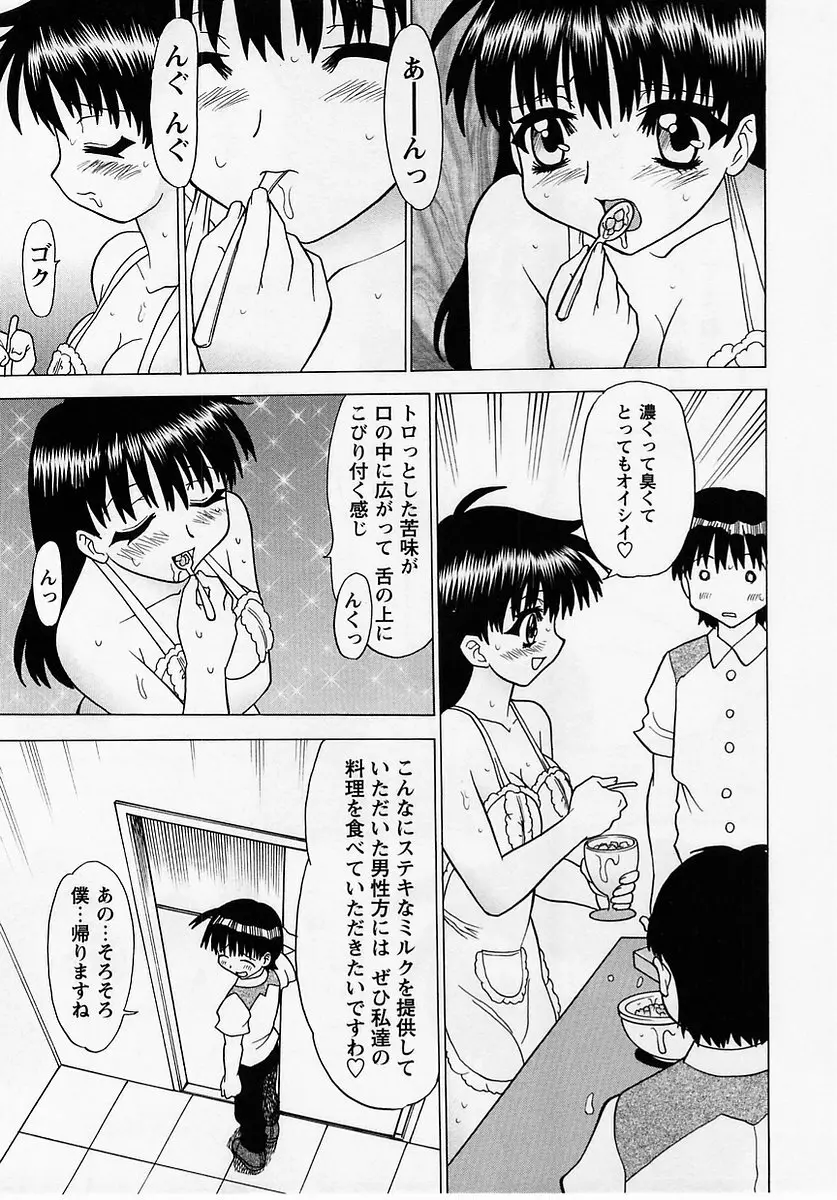 コミック・マショウ 2005年7月号 215ページ