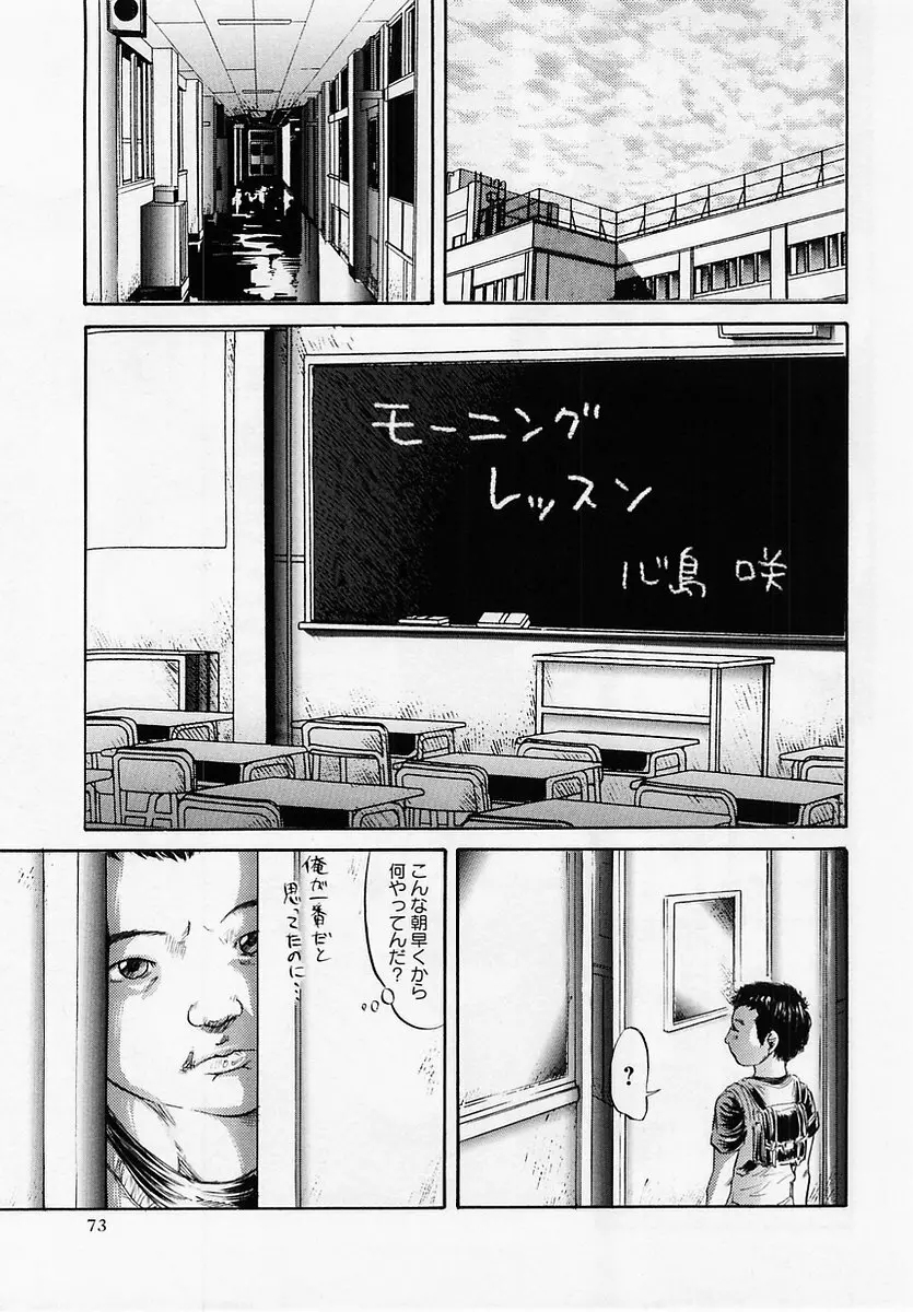 コミック・マショウ 2005年7月号 73ページ