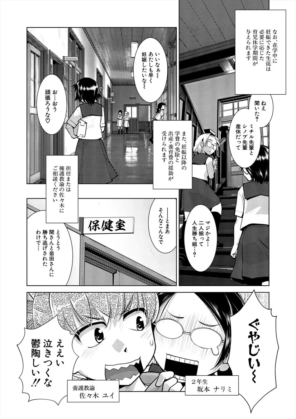 COMIC 夢幻転生 2024年1月号 122ページ