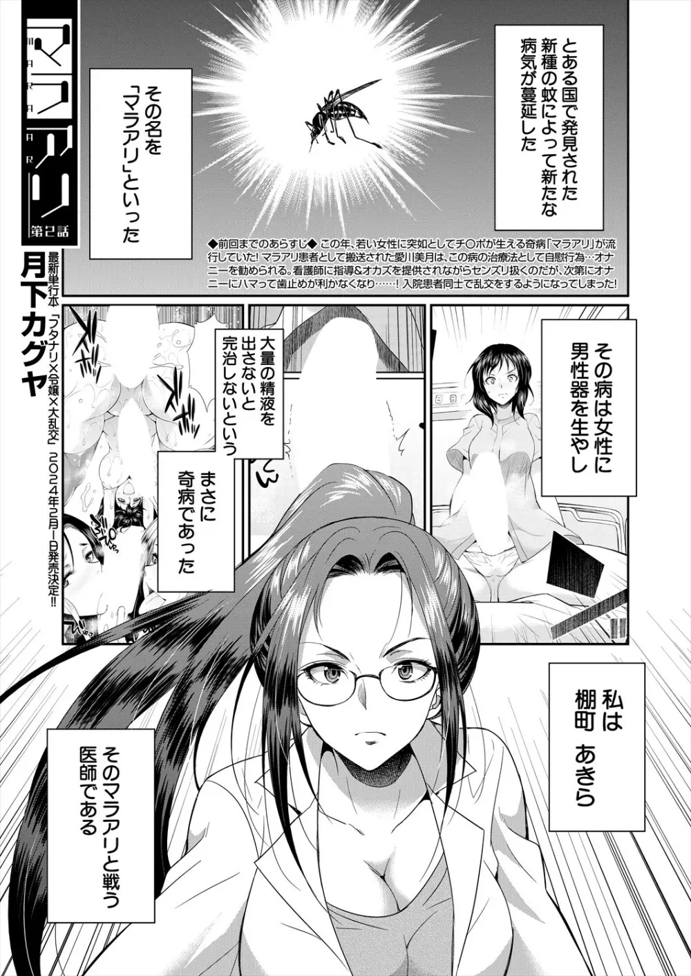 COMIC 夢幻転生 2024年1月号 247ページ