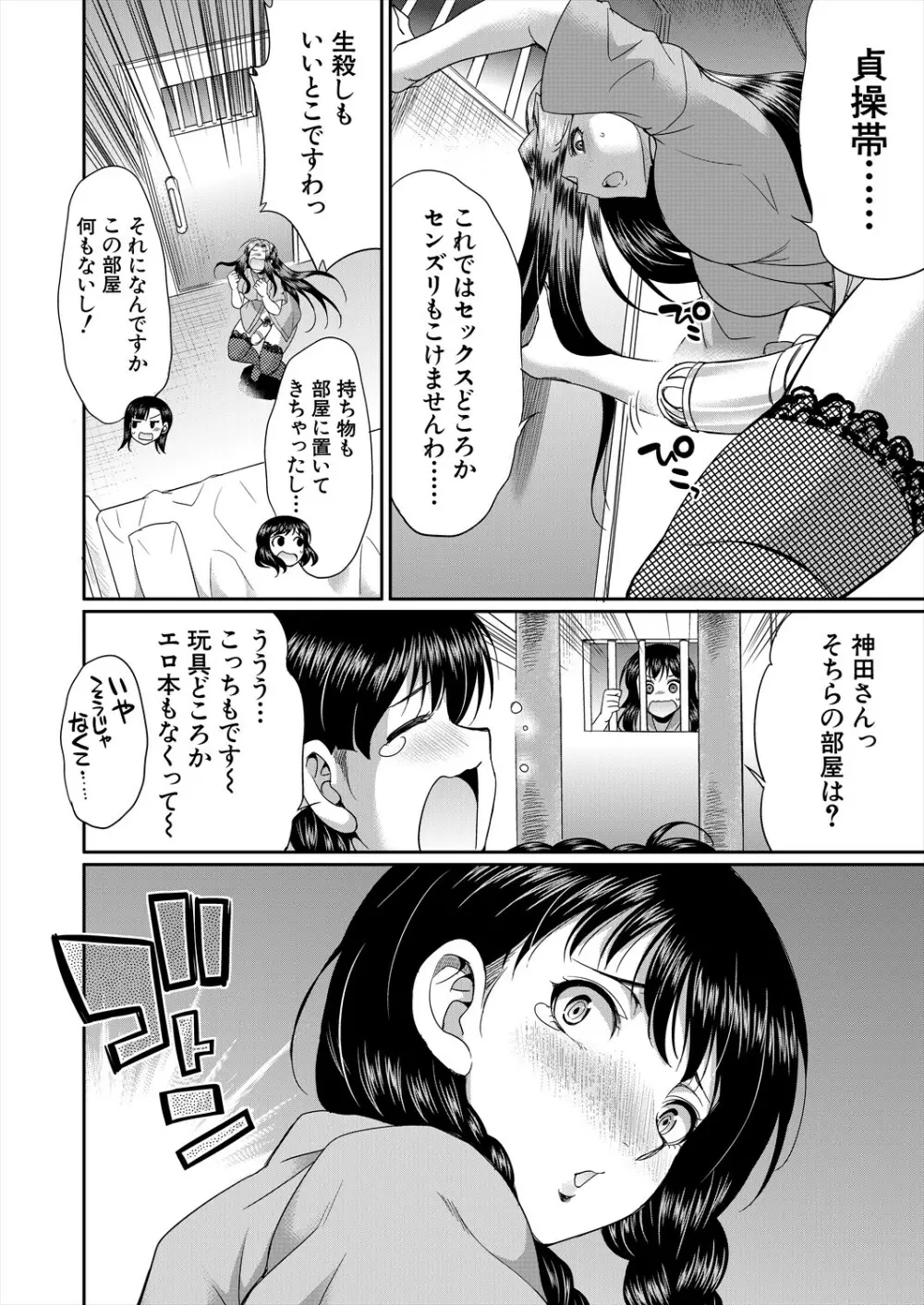 COMIC 夢幻転生 2024年1月号 258ページ