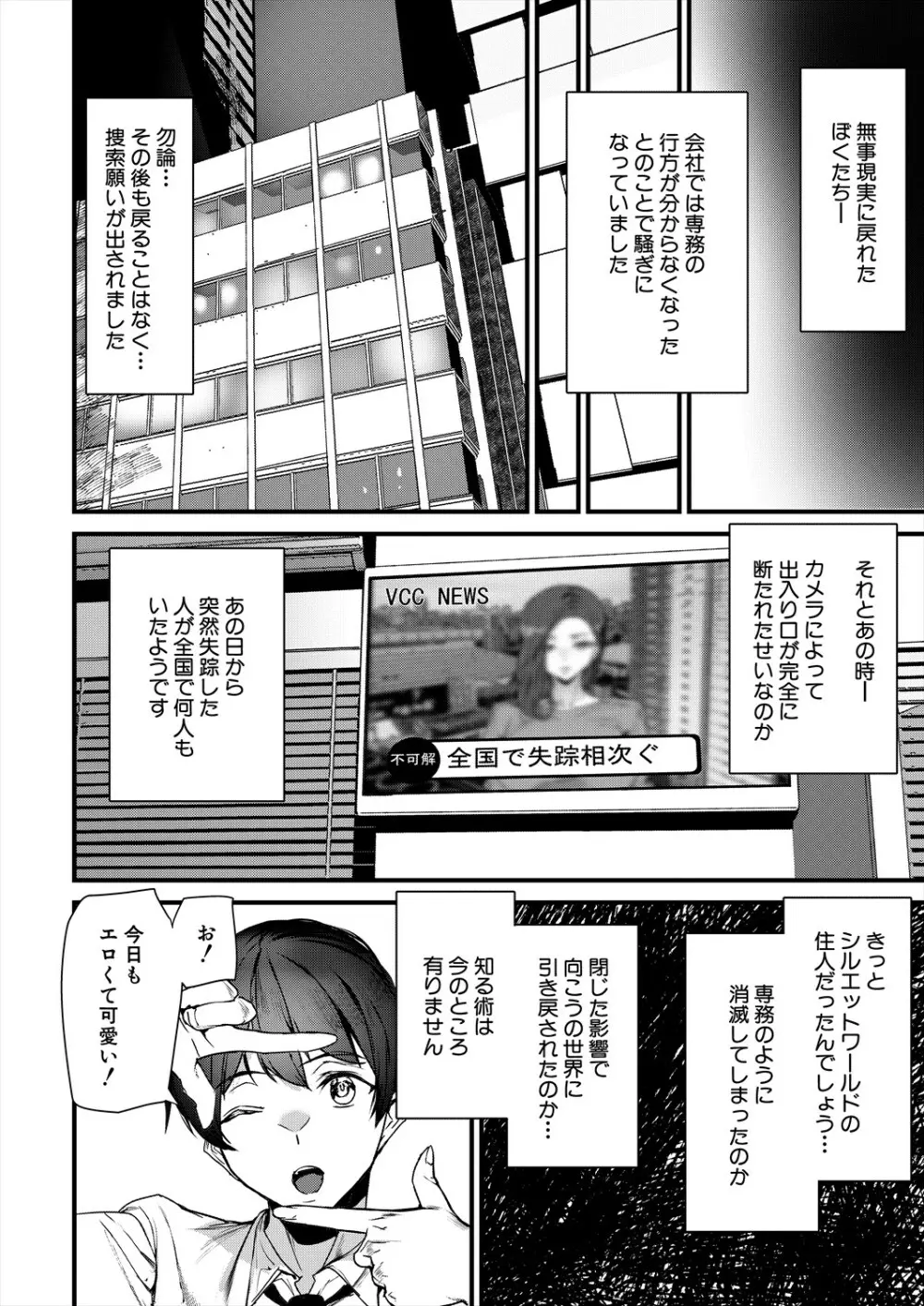COMIC 夢幻転生 2024年1月号 426ページ