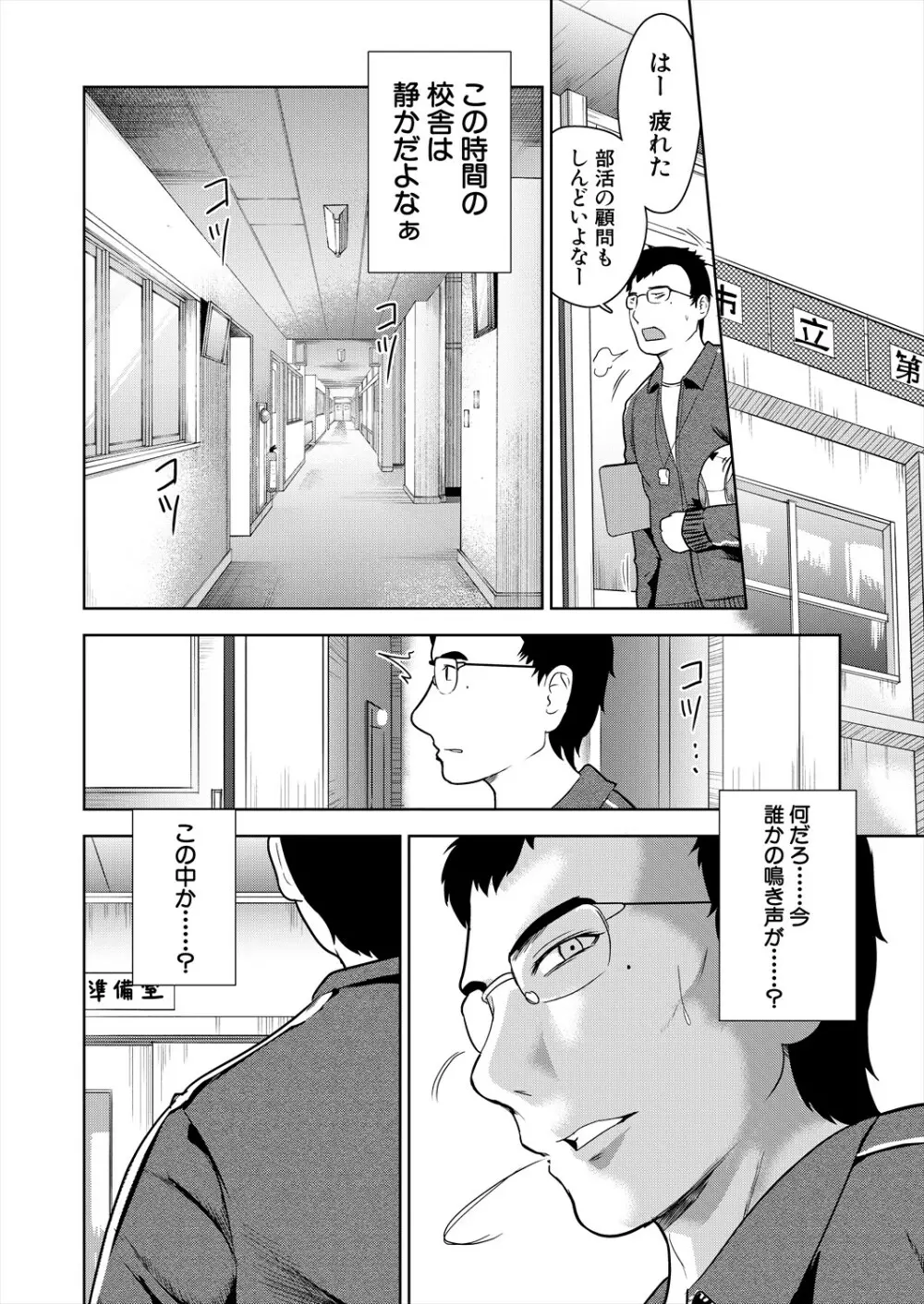 COMIC 夢幻転生 2024年1月号 436ページ