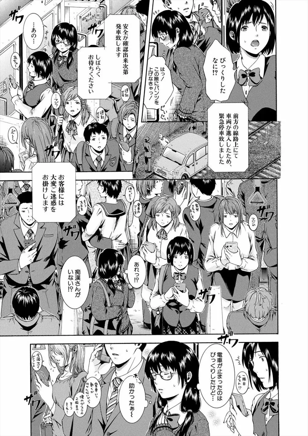 COMIC 夢幻転生 2024年1月号 525ページ