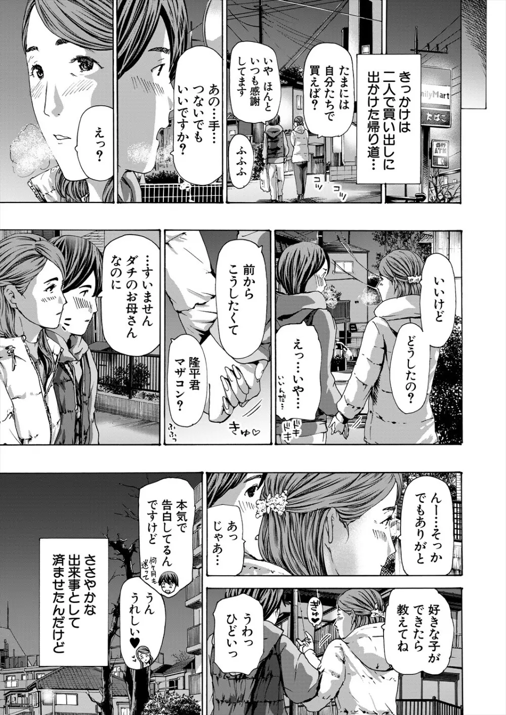 COMIC 夢幻転生 2024年1月号 597ページ