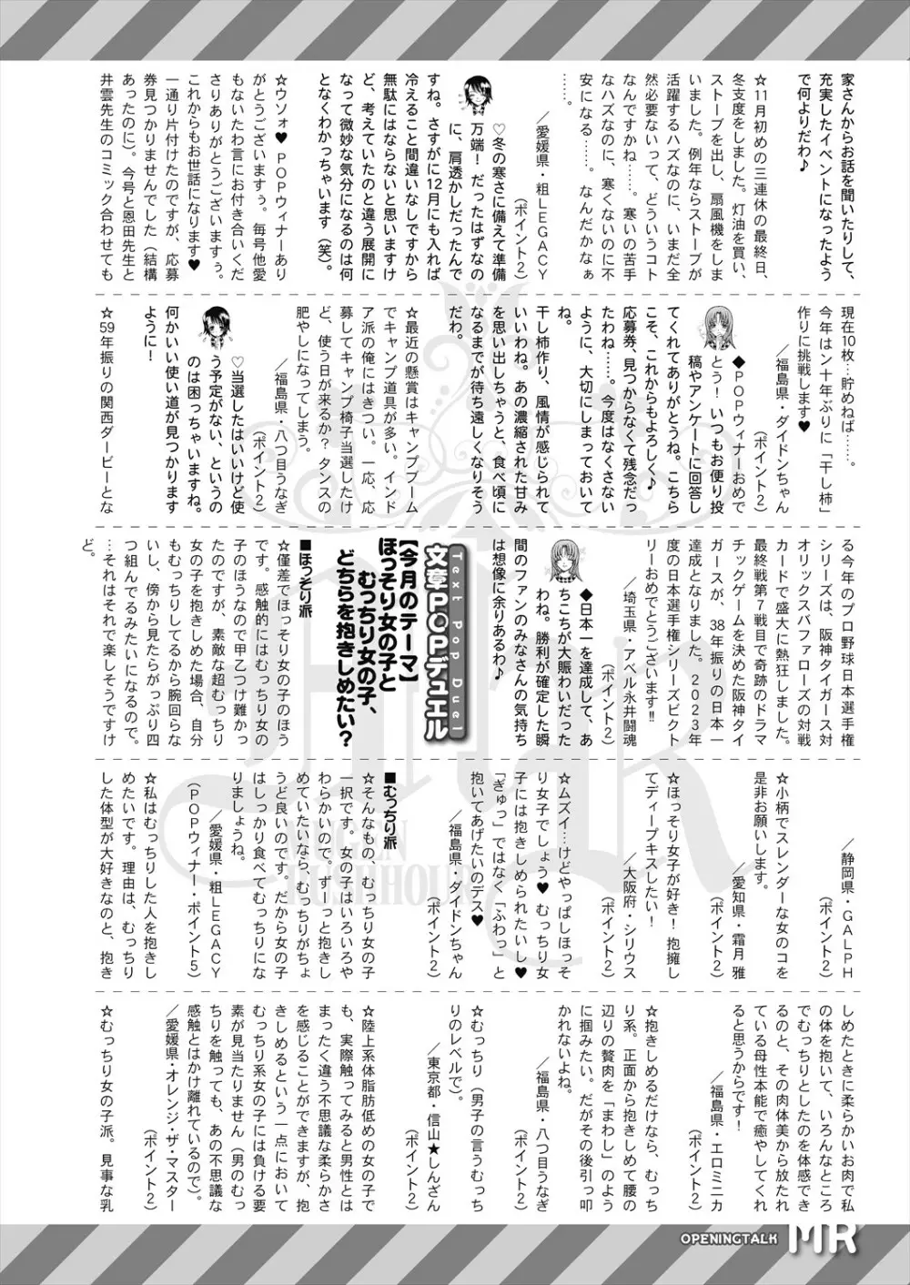 COMIC 夢幻転生 2024年1月号 646ページ