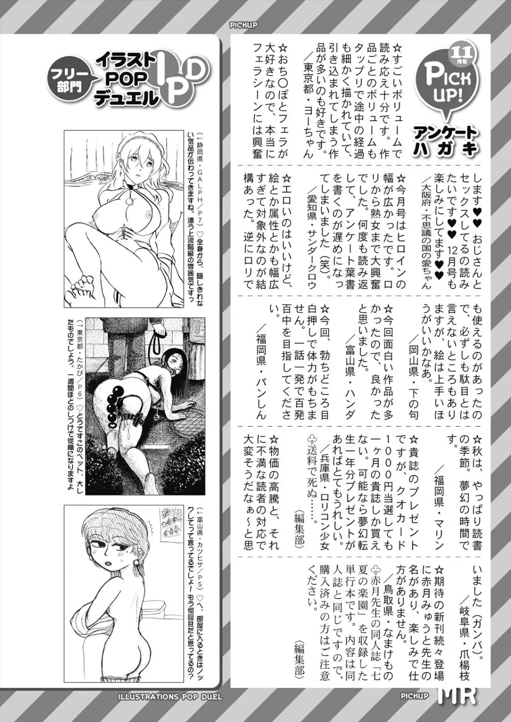 COMIC 夢幻転生 2024年1月号 650ページ