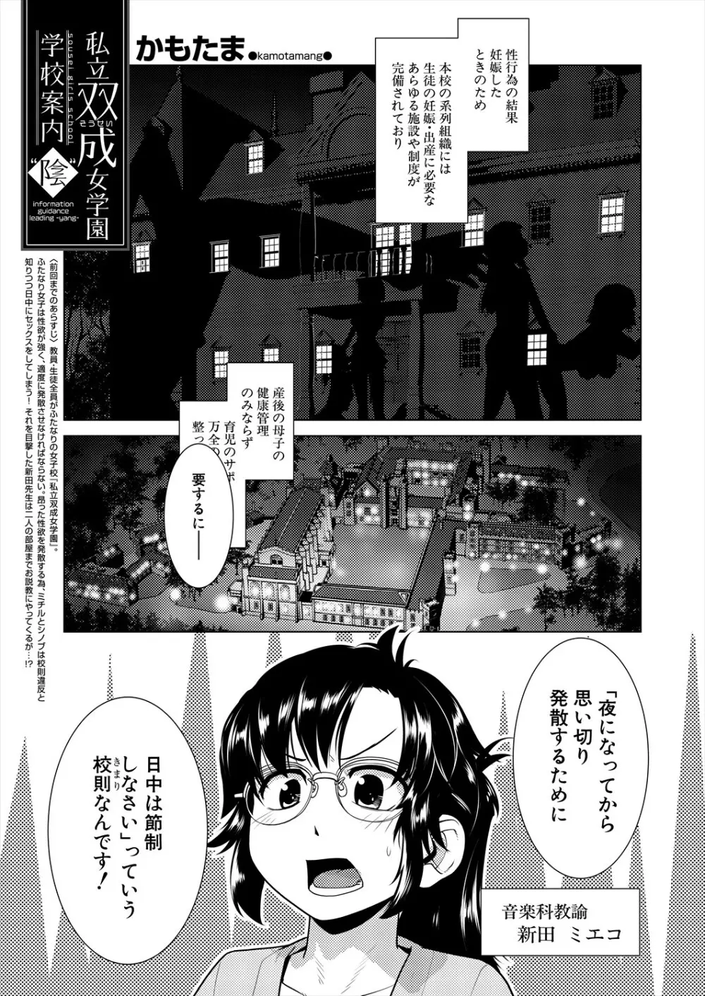 COMIC 夢幻転生 2024年1月号 81ページ