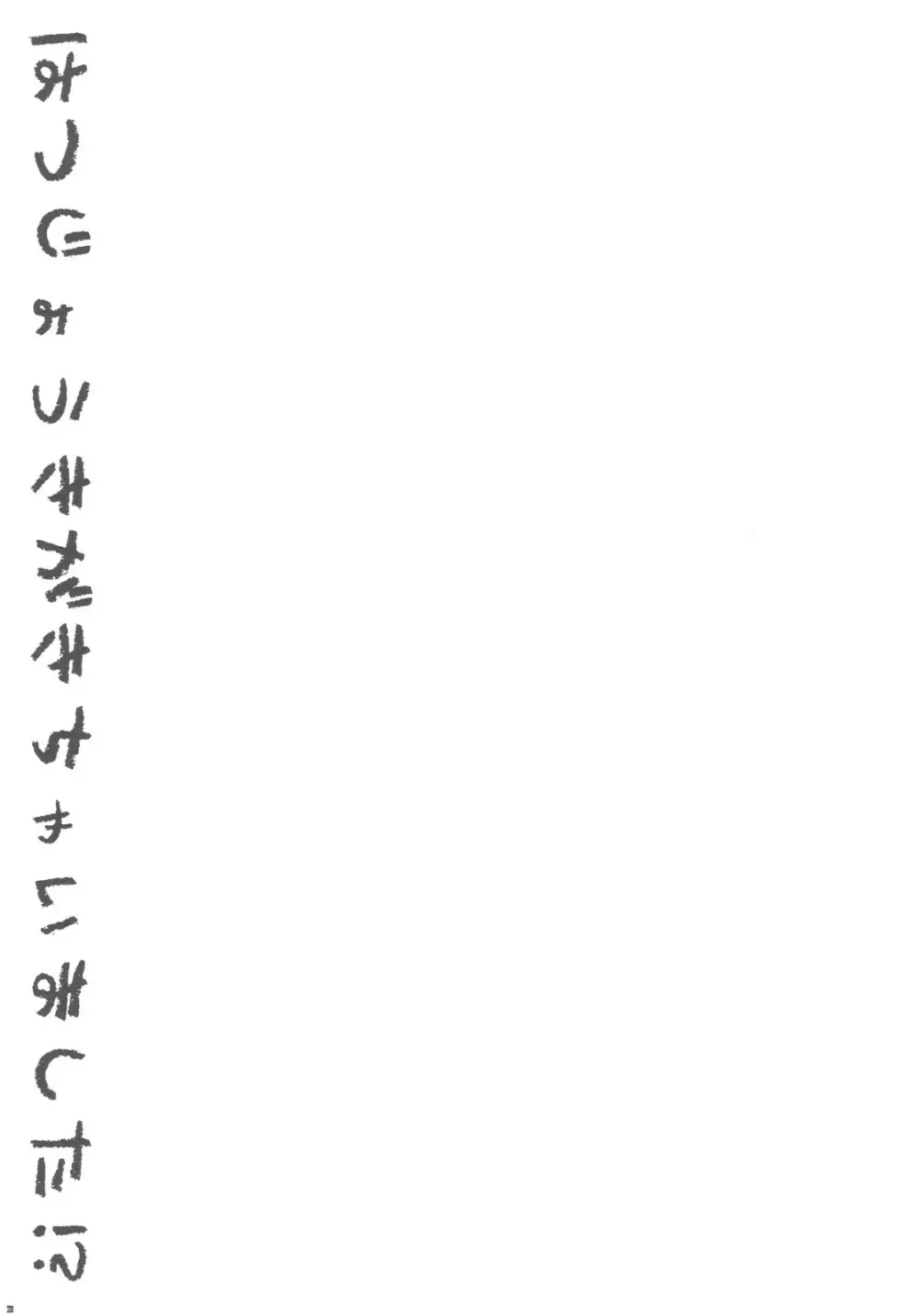 はつじょうきがきちゃいました！？ 3ページ