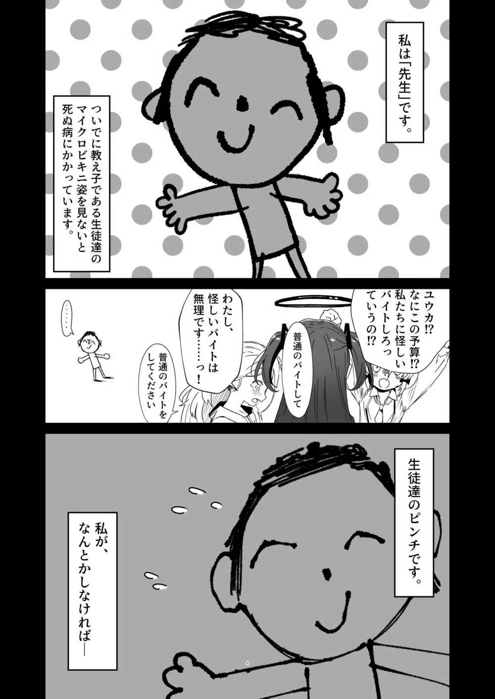 天童アリス ジュニアアイドルアリスちゃんデビュー作! 4ページ