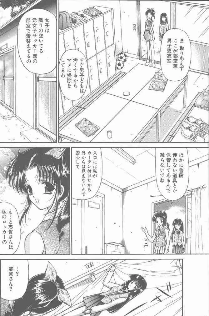 COMIC ペンギンクラブ山賊版 2000年7月号 68ページ