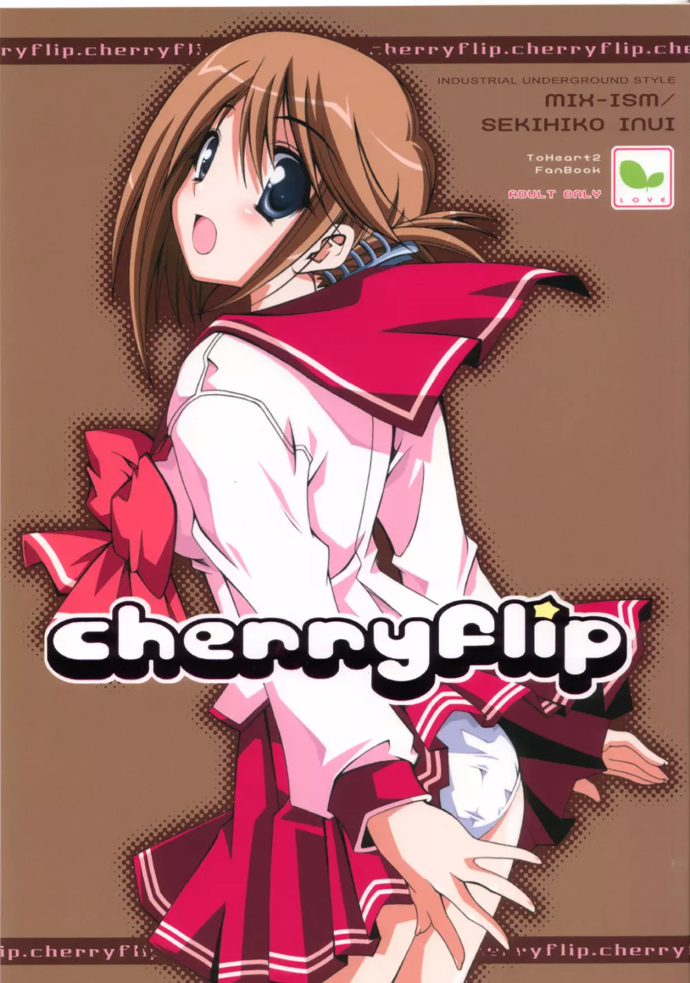cherryflip 1ページ