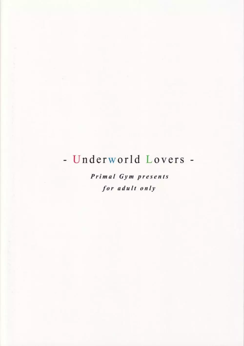 Underworld Lovers 26ページ