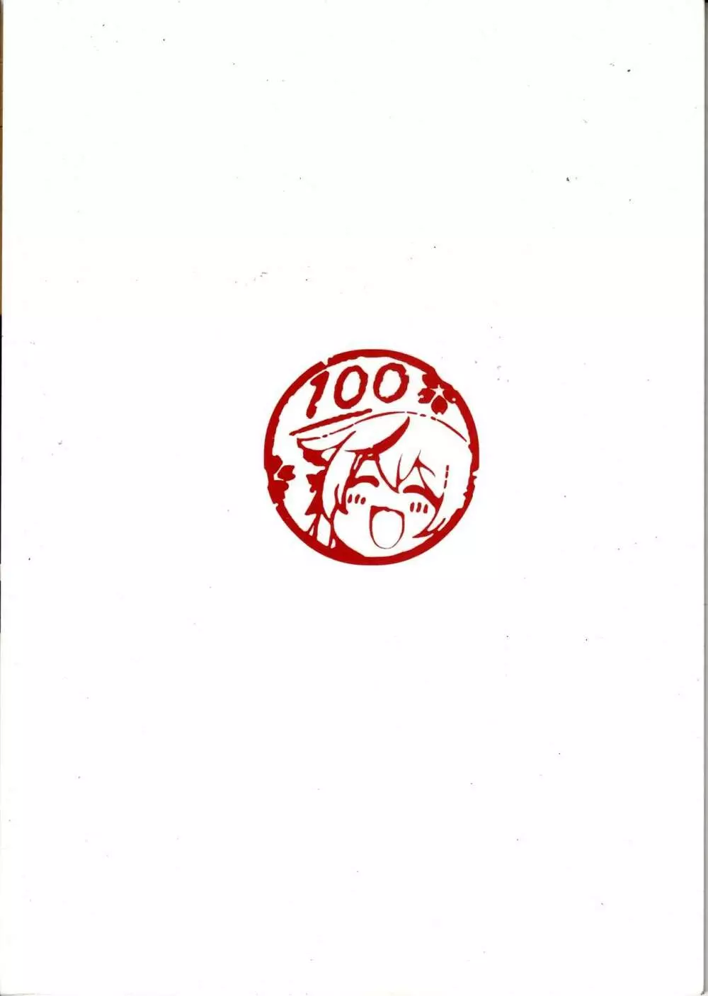 (C103) [夢境ノUtopia (QW) ココナと大人秘密の補習 (ブルーアーカイブ) 30ページ