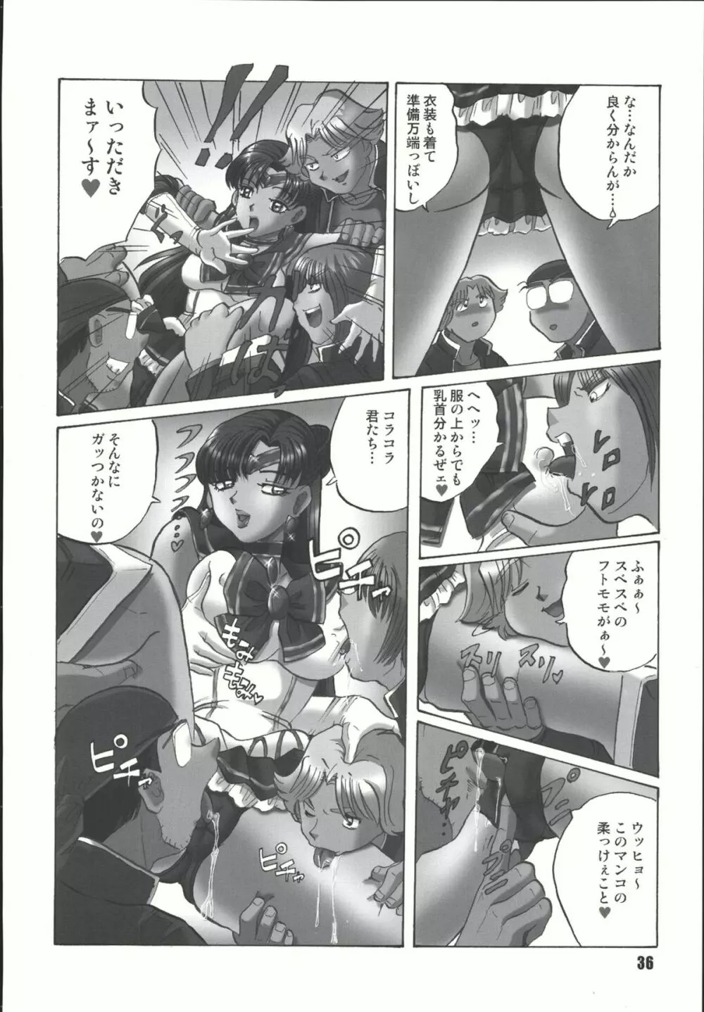Sailor Spirits Super 35ページ