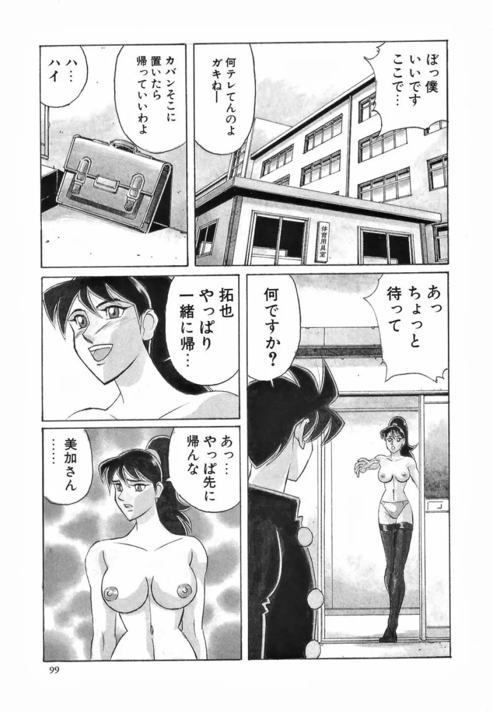 ふたなりスペシャル 100ページ