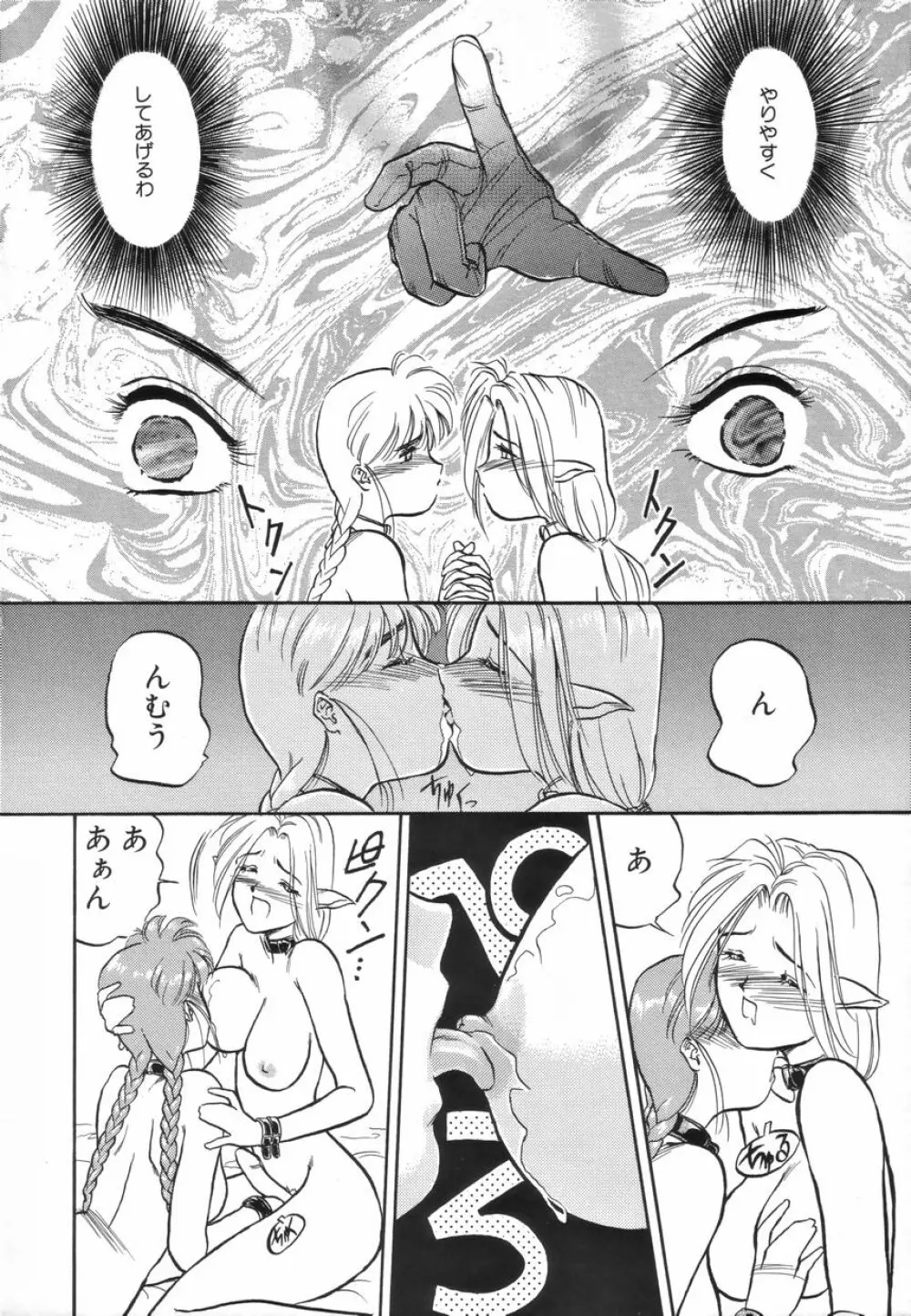 ふたなりスペシャル 13ページ