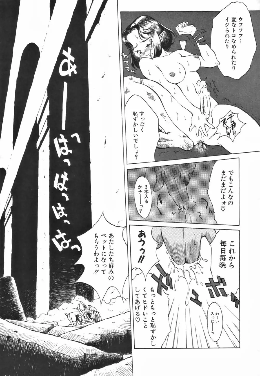 ふたなりスペシャル 139ページ