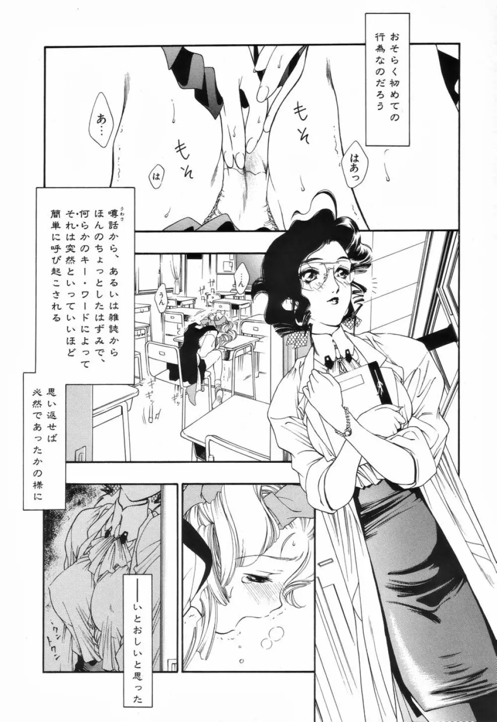 ふたなりスペシャル 22ページ