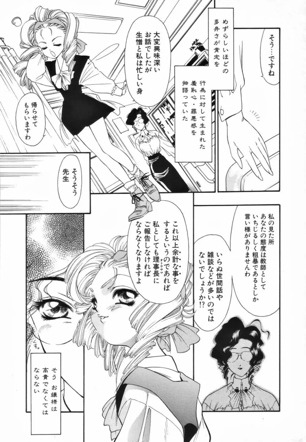 ふたなりスペシャル 26ページ