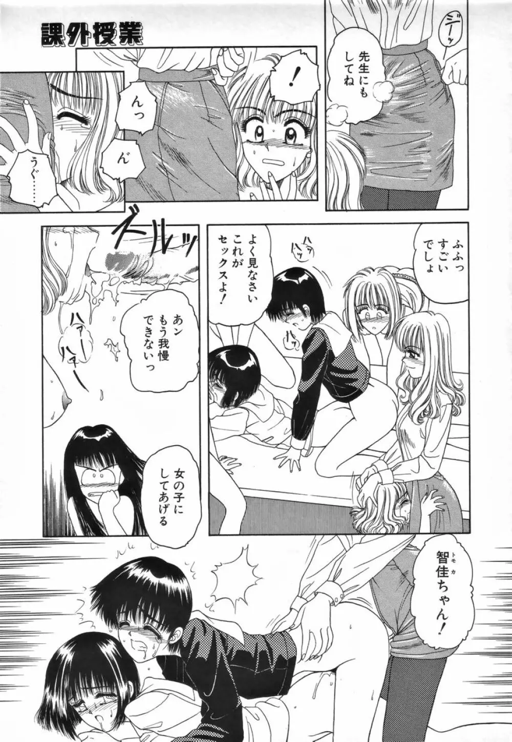 ふたなりスペシャル 48ページ